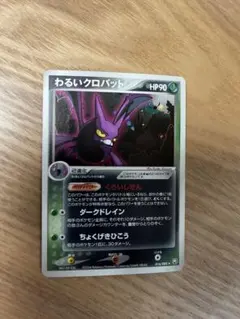 わるいクロバット ☆ 拡張パック ロケット団の逆襲 016/084 - メルカリ
