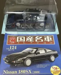 国産名車　vol 124 日産　180SX ワンエィティ　未開封1/24のサムネイル