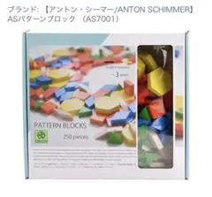 Br.Jordan パターンブロック 250ピース 知育玩具