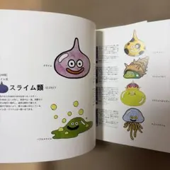 ドラゴンクエスト モンスターバトルロード ロトの紋章 鳥山明 描き
