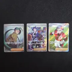 ポケモンカード サポートSR 3枚セットのサムネイル
