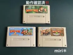 動作確認済‼️スーパーファミコン　ドンキーコング　3本セット販売です‼️