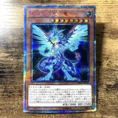 2026年最新】銀河眼の光子竜 20thの人気アイテム - メルカリ