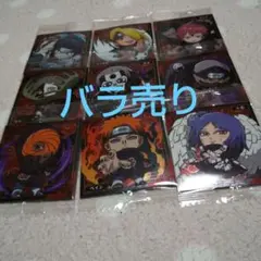 ナルト 忍界シールウエハース 暁 バラ売り