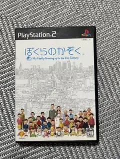 プレイステーション2 ぼくらのかぞく