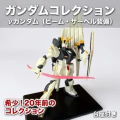 2026年最新】ガンダムコレクション1/400の人気アイテム - メルカリ