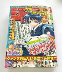 1998年＜№35＞【週刊少年ジャンプ】＜封神演義 連載100回記念