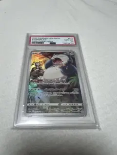 ス*認様 PSA10 カビゴン CHR [s10a 077/071] ダークファ