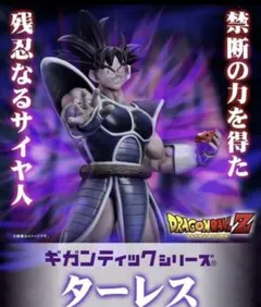 2026年最新】ギガンティック ターレスの人気アイテム - メルカリ