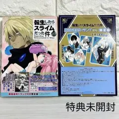 2026年最新】転生したらスライムだった件 23巻 限定版の人気アイテム