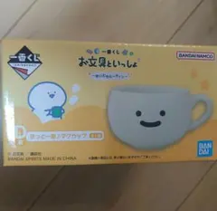 お文具さん1番くじ　【D賞】ほっと一息♪マグカップ