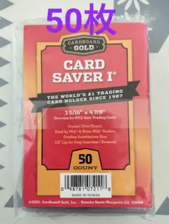 cardboard gold社製 カードセイバー50枚