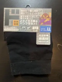 【新品未使用】ドン・キホーテ シームレスボクサーパンツ LLサイズ ブラック