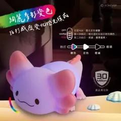 【新品未使用】ウーパールーパーデスクライト USB 充電式 卓上ライトのサムネイル