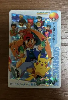 ポケモン 1998 111.ジムリーダー大集合 7つ目ゲットだぜ