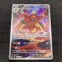 ポケモンカード ブーバーン AR 079/076
