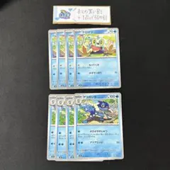 メガゲッコウガex ケロマツ ゲコガシラ　進化ライン