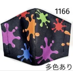 さき様専用 ハンドメイドマスク 男の子 スプラ インク ペイント