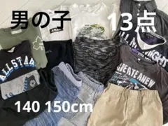 男の子　140 150 まとめ売り　春夏服　13点セット　Tシャツ