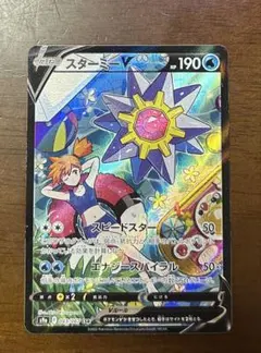 GW限定セール！ スターミーV CSR S9a バトルリージョン 083/067のサムネイル
