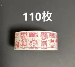 おすそ分け　ラベラーシール　Cafe 110枚