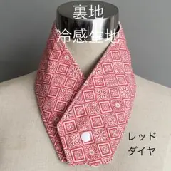 kotori様 ネッククーラーカバー アイスノン 氷結ベルト 2本 綿麻 無地M