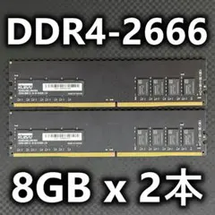 KLEVV DDR4-2666 8GB メモリー 2枚セット - メルカリ