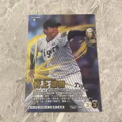 プロ野球ファンスターズリーグ プロファン 村上頌樹 SSR - メルカリ