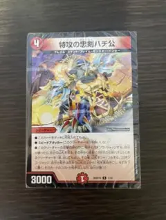 ドキドキつよいデッキ 25の王道 ハチ公 デッキ ドキつよ - メルカリ