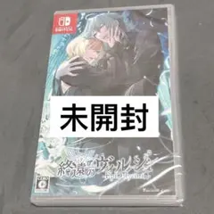 終遠のヴィルシュ-EpiC:lycoris- switch ゲームソフト
