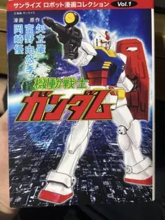 2026年最新】冒険王版ガンダムの人気アイテム - メルカリ