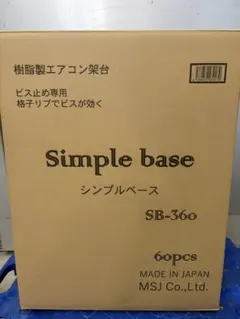SEIHO エアコン架台 SS-360 80個入 - メルカリ