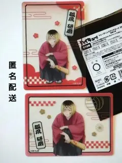 ハイキュー!!　新春の頂　クリアカード　孤爪研磨　和服