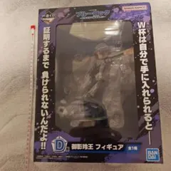 1番くじブルーロック 御影玲王 フィギュア