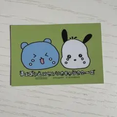 チェゴシム サンリオ コラボ 購入特典 ステッカー ポチャッコ