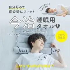今治睡眠用タオル2 ネルチャー グレー