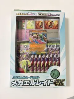 メガエルレイドEX