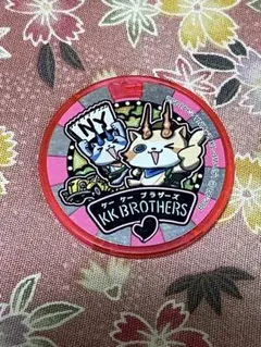 ア*ロ様 妖怪ウォッチ 妖怪メダル 3枚セット