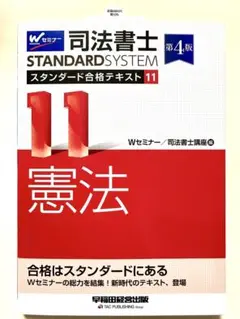 （専用）【新品未使用】司法書士入門講座テキスト ステップアップ編 全科目 専用）【新品未使用】司法書士入門講座テキスト ステップアップ