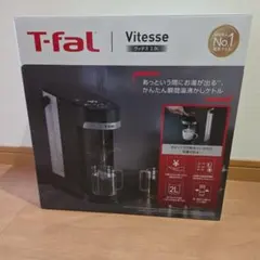 新品未使用】T-falデジタルディスプレイ電気ケトル KO8548JP1.0L