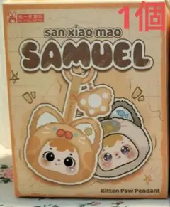 san xiao mao SAMUEL Kitten Paw Pendant