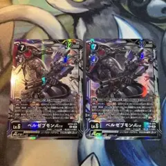 ベルゼブモン ACE SEC 2枚