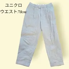 ユニクロ イネス チェック テーパードパンツ 70cm 綿 コットン100%