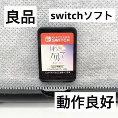 【良品】ニンテンドーswitch 囚われのパルマ〜Refrain〜 ソフト任天堂