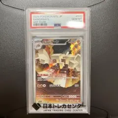 2026年最新】キョジオーンPSA10の人気アイテム - メルカリ