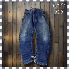 釣*い様 Levi'sリーバイス 505 ストレート デニム ジーンズW36総丈