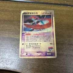 ポケモンカード 烈空のデオキシス 3Dカード