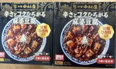 陳麻婆豆腐 40箱 - メルカリ