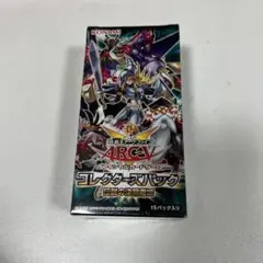 2026年最新】コレクターズパック－伝説の決闘者編－の人気アイテム