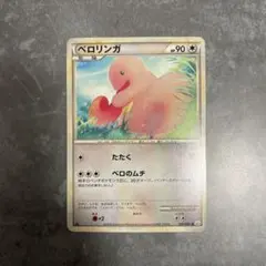 【希少アンリミ】ポケモンカード レジェンド ビリリダマ 希少アンリミ】ポケモンカード レジェンド ビリリダマ - メルカリ